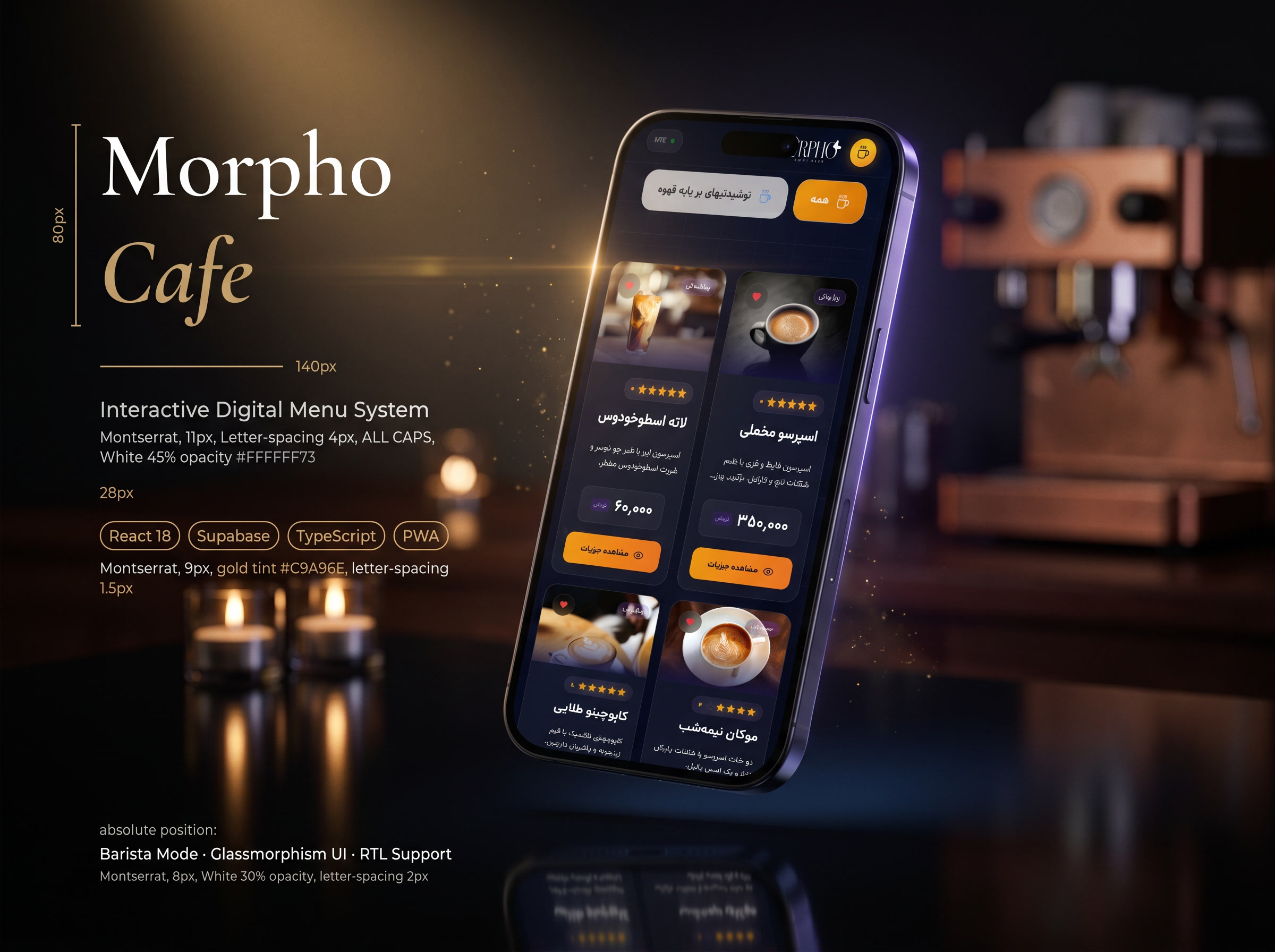 Morpho Cafe — سیستم منوی دیجیتال — Built by NineLab